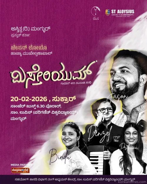 Ktc astithva (1)